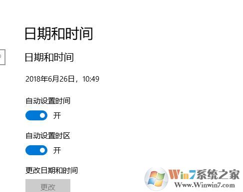 win10電腦時間不同步怎么辦？教你時間不同步的解決方法