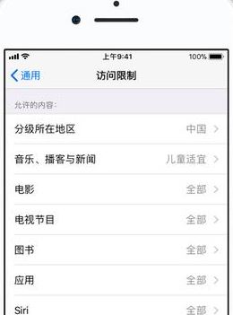 家長(zhǎng)控制怎么設(shè)置？iphone手機(jī)設(shè)置家長(zhǎng)控制的方法