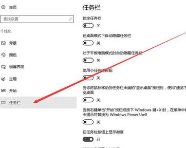 win10任務(wù)欄m怎么去掉？小編教你去除任務(wù)欄M圖標的方法