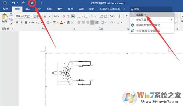怎么把cad圖導(dǎo)入word？教你word插入cad的方法