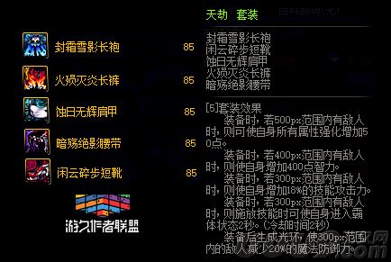 85級史詩防具套200天怎么選？DNF十周年史詩套選哪套好？
