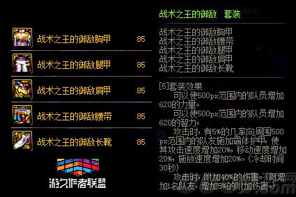 85級史詩防具套200天怎么選？DNF十周年史詩套選哪套好？