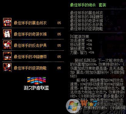 85級史詩防具套200天怎么選？DNF十周年史詩套選哪套好？