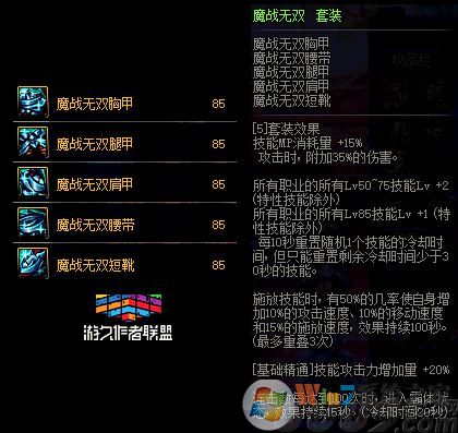 85級史詩防具套200天怎么選？DNF十周年史詩套選哪套好？