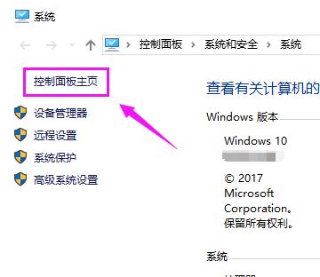 win10怎么禁止軟件聯(lián)網(wǎng)？教你禁止軟件聯(lián)網(wǎng)的方法