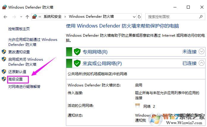 win10怎么禁止軟件聯(lián)網(wǎng)？教你禁止軟件聯(lián)網(wǎng)的方法