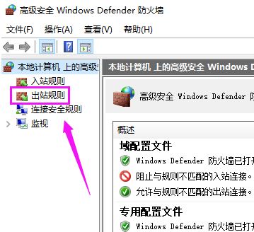 win10怎么禁止軟件聯(lián)網(wǎng)？教你禁止軟件聯(lián)網(wǎng)的方法