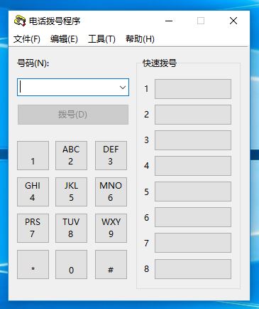 dialer.exe是什么可以刪除嗎？win10系統(tǒng)dialer.exe打不開(kāi)怎么辦？