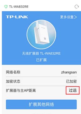 tp無線擴(kuò)展器掉線是什么原因？無線擴(kuò)展器老掉線的解決方法