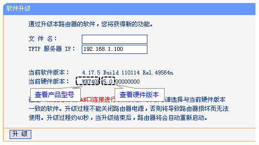 路由器型號(hào)怎么看？小編教你查看路由器型號(hào)以及硬件版本的方法
