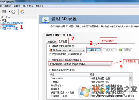 win10顯卡怎么設置高性能？教你顯卡高性能圖文設置方法