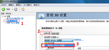 win10顯卡怎么設置高性能？教你顯卡高性能圖文設置方法