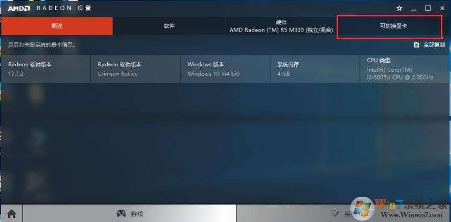 win10顯卡怎么設置高性能？教你顯卡高性能圖文設置方法