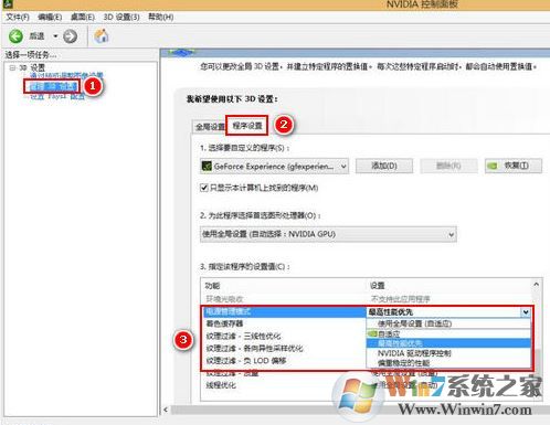 win10系統(tǒng)玩游戲花屏怎么辦？win10系統(tǒng)經(jīng)常會(huì)花屏的解決方法4