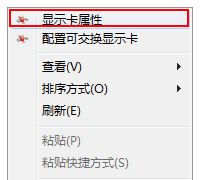 win10系統(tǒng)玩游戲花屏怎么辦？win10系統(tǒng)經(jīng)常會(huì)花屏的解決方法2