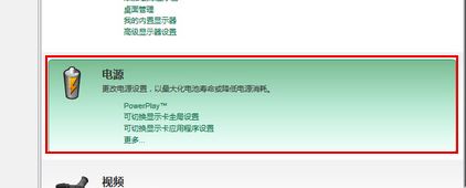 win10系統(tǒng)玩游戲花屏怎么辦？win10系統(tǒng)經(jīng)常會(huì)花屏的解決方法1