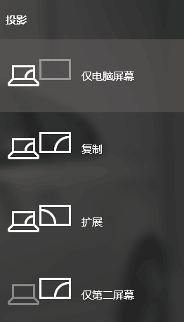 win10筆記本hdmi外接顯示器怎么設(shè)置？hdmi外接顯示器的設(shè)置方法