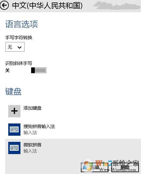 win10輸入法設(shè)置默認(rèn)英文輸入怎么設(shè)？win10默認(rèn)輸入法改成英文的方法