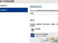 win10輸入法設(shè)置默認英文輸入怎么設(shè)？win10默認輸入法改成英文的方法