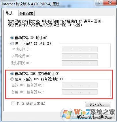 win10系統(tǒng)網(wǎng)站打不開(kāi)怎么辦？win10打開(kāi)網(wǎng)頁(yè)只能打開(kāi)首頁(yè)的解決方法