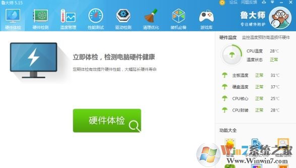 win10系統(tǒng)怎么看cpu風(fēng)扇轉(zhuǎn)速？教你查看處理器散熱風(fēng)扇轉(zhuǎn)速的操作方法