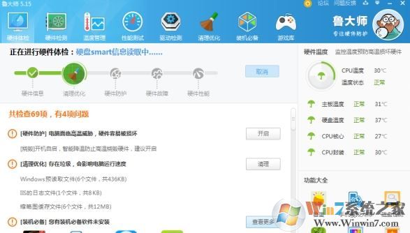 win10系統(tǒng)怎么看cpu風(fēng)扇轉(zhuǎn)速？教你查看處理器散熱風(fēng)扇轉(zhuǎn)速的操作方法