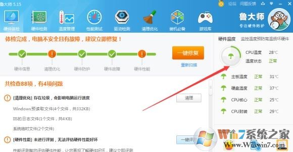 win10系統(tǒng)怎么看cpu風(fēng)扇轉(zhuǎn)速？教你查看處理器散熱風(fēng)扇轉(zhuǎn)速的操作方法