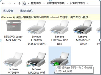 打印機(jī)如何取消堆疊打?。拷棠闳∠鹷in7打印機(jī)堆疊打印的方法