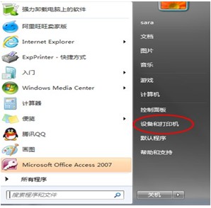 打印機(jī)如何取消堆疊打??？教你取消win7打印機(jī)堆疊打印的方法