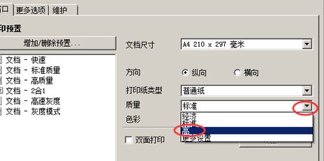 兄弟1810打印機(jī)內(nèi)存滿怎么辦？教你打印機(jī)內(nèi)存滿的解決方法