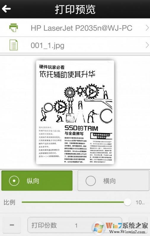 手機(jī)連接打印機(jī)怎么操作？教你手機(jī)怎么連接打印機(jī)的方法