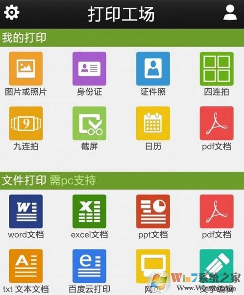 手機(jī)連接打印機(jī)怎么操作？教你手機(jī)怎么連接打印機(jī)的方法