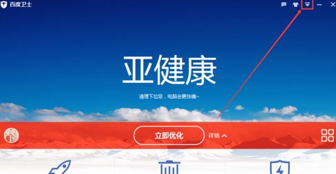 為什么每次開機(jī)都會(huì)有百度衛(wèi)士？win10禁止百度衛(wèi)士開機(jī)啟動(dòng)的方法34