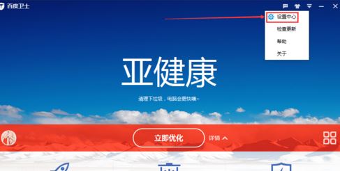 為什么每次開機(jī)都會(huì)有百度衛(wèi)士？win10禁止百度衛(wèi)士開機(jī)啟動(dòng)的方法3