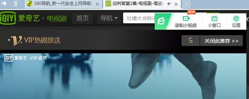 網(wǎng)頁如何錄制視頻？小編教你怎么在瀏覽器上錄視頻3