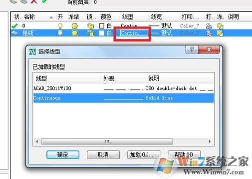 cad圖層怎么用？教你cad圖層快捷鍵來(lái)進(jìn)行操作的方法3