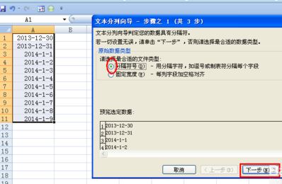 excel分列怎么用？小編教你excel如何分列的方法