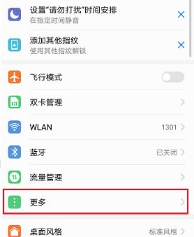 華為nfc功能是什么？教你華為nfc功能怎么用！