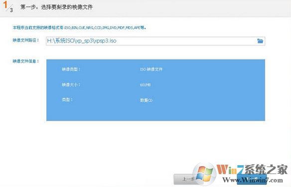 光盤刻錄大師怎么用？教你光盤刻錄大師怎么刻錄的方法