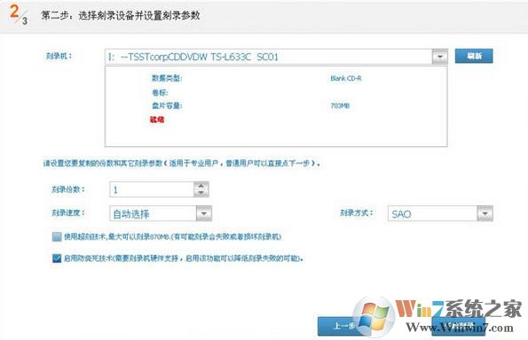 光盤刻錄大師怎么用？教你光盤刻錄大師怎么刻錄的方法