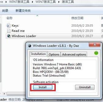 小馬激活工具怎么用？小編教你小馬激活工具激活方法