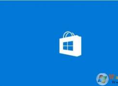 win10應(yīng)用商店打不開(kāi)|win10應(yīng)用商店閃退錯(cuò)誤解決方法匯總
