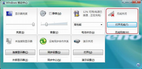 無(wú)線通信已關(guān)閉怎么開(kāi)？各系統(tǒng)無(wú)線網(wǎng)卡被關(guān)閉的開(kāi)啟方法