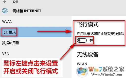 無(wú)線通信已關(guān)閉怎么開(kāi)？各系統(tǒng)無(wú)線網(wǎng)卡被關(guān)閉的開(kāi)啟方法