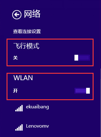 無(wú)線通信已關(guān)閉怎么開(kāi)？各系統(tǒng)無(wú)線網(wǎng)卡被關(guān)閉的開(kāi)啟方法