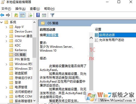 win10日程表怎么關(guān)閉？教你禁用win10日程表的方法2