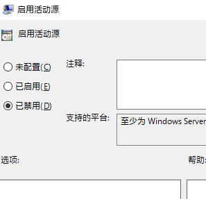 win10日程表怎么關(guān)閉？教你禁用win10日程表的方法1