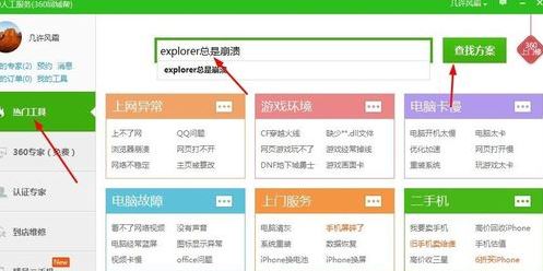 win10系統(tǒng)explorer.exe不停崩潰怎么辦？explorer.exe崩潰重啟的解決方法3