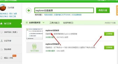 win10系統(tǒng)explorer.exe不停崩潰怎么辦？explorer.exe崩潰重啟的解決方法2