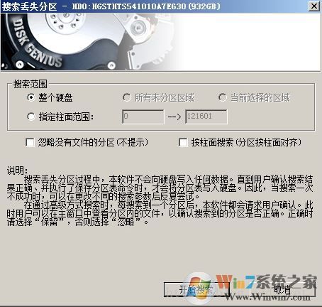 win10系統(tǒng)磁盤分區(qū)變成raw怎么辦？分區(qū)變成RAW格式的修復方法